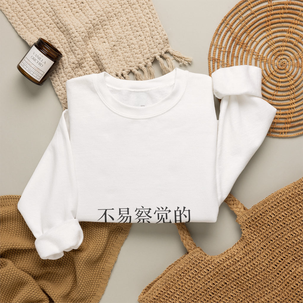 Minimalist Chinese Text Sweatshirt — 不易察觉的 Crewneck Pullover