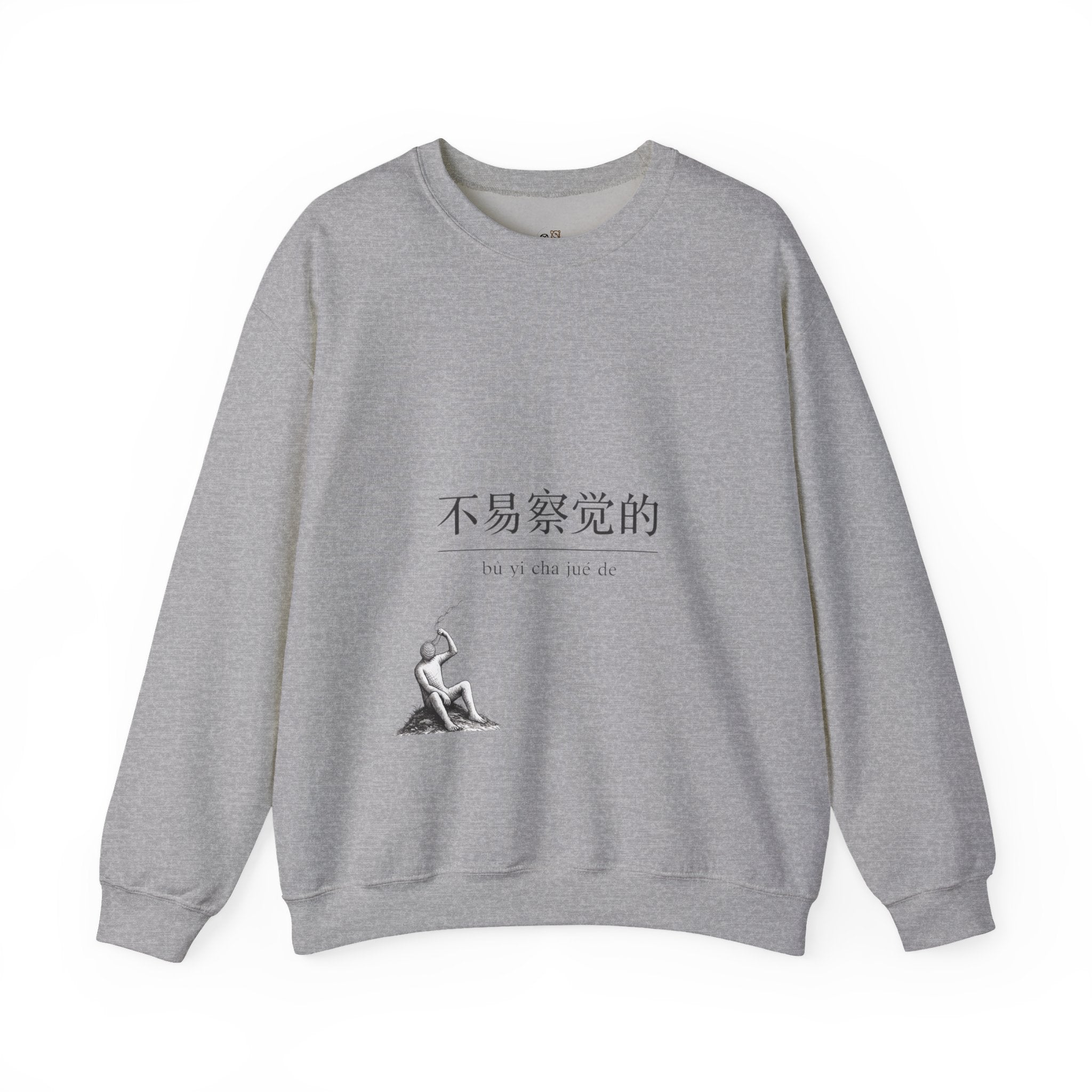 Minimalist Chinese Text Sweatshirt — 不易察觉的 Crewneck Pullover