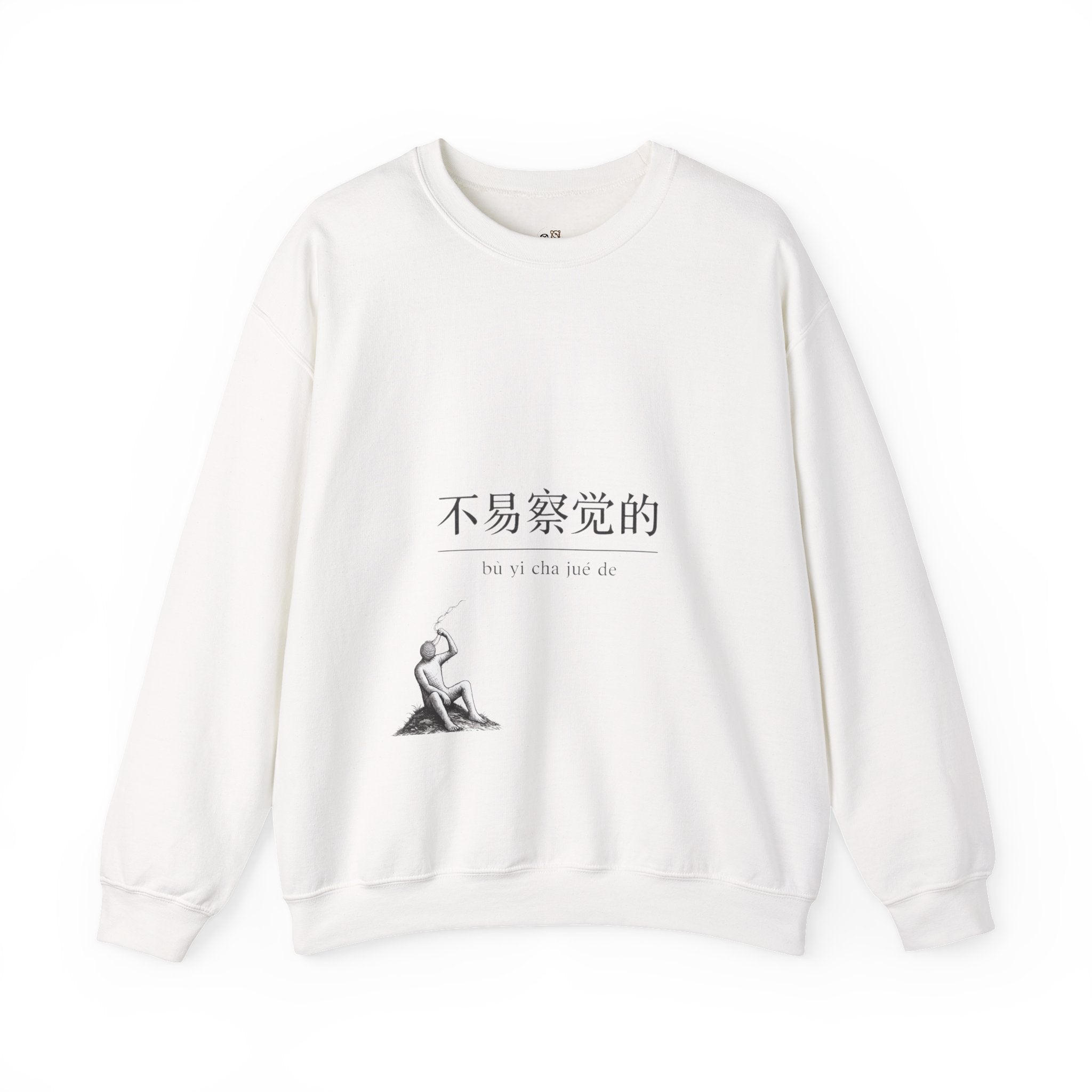 Minimalist Chinese Text Sweatshirt — 不易察觉的 Crewneck Pullover