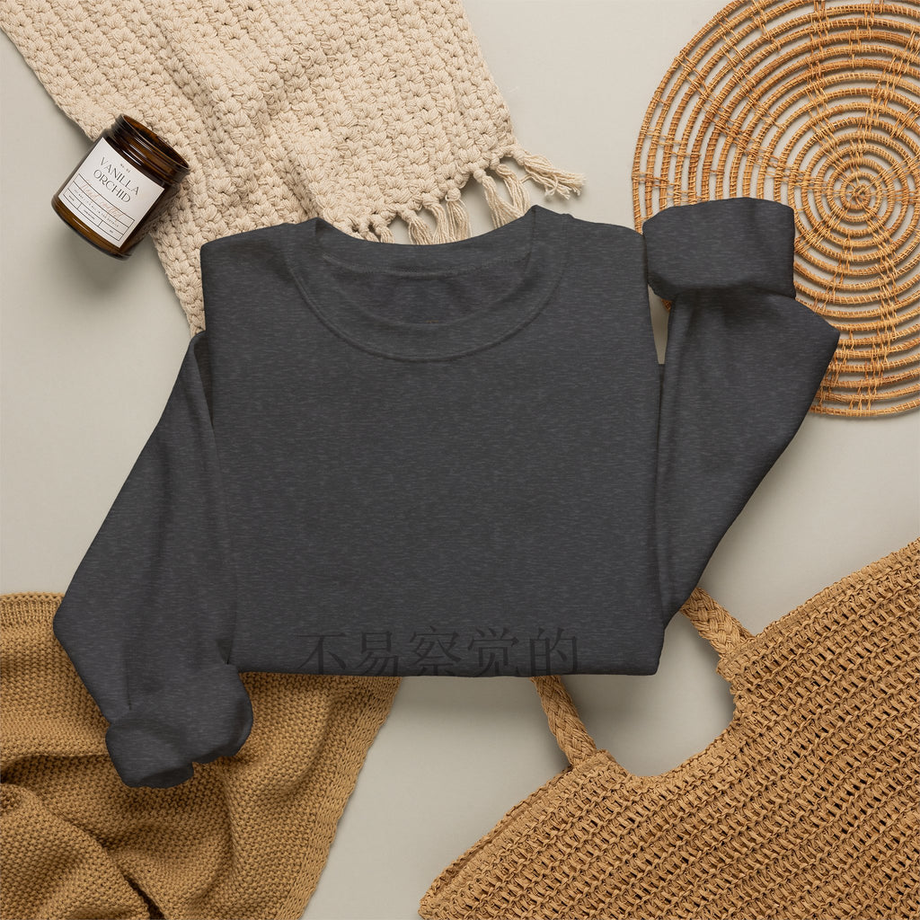 Minimalist Chinese Text Sweatshirt — 不易察觉的 Crewneck Pullover
