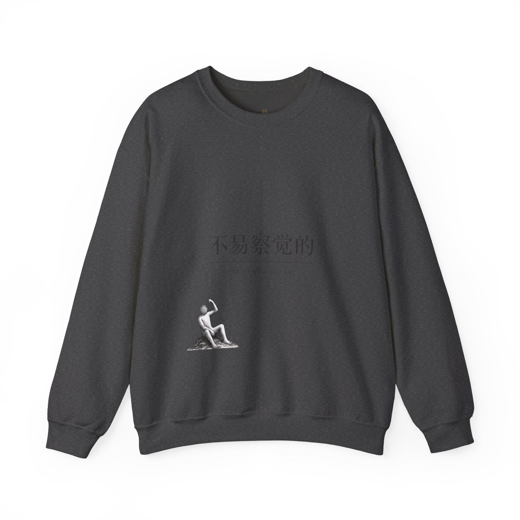 Minimalist Chinese Text Sweatshirt — 不易察觉的 Crewneck Pullover